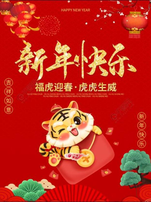详细阅读:关于迎舂杯的信息 关于迎舂杯的信息