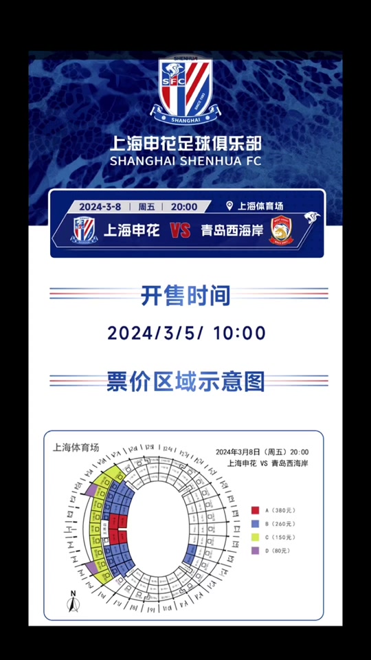 2024 Table Tennis Super League Time (Second Phase of 2024 Table Tennis Super League Time)
